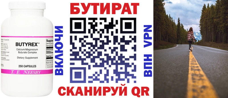 БУТИРАТ оксибутират  Светлый 