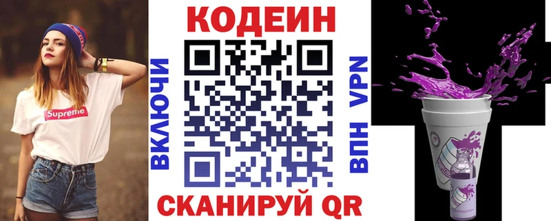 Кодеин напиток Lean (лин)  цена   Светлый 