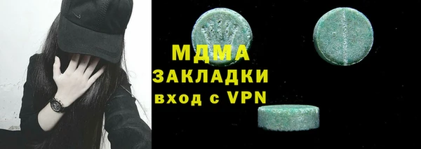 тгк Армянск