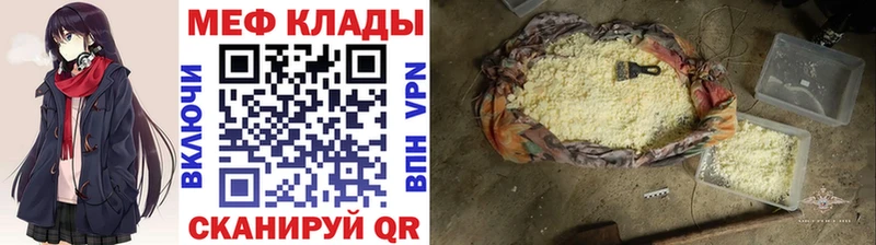 МЕФ mephedrone  Светлый 